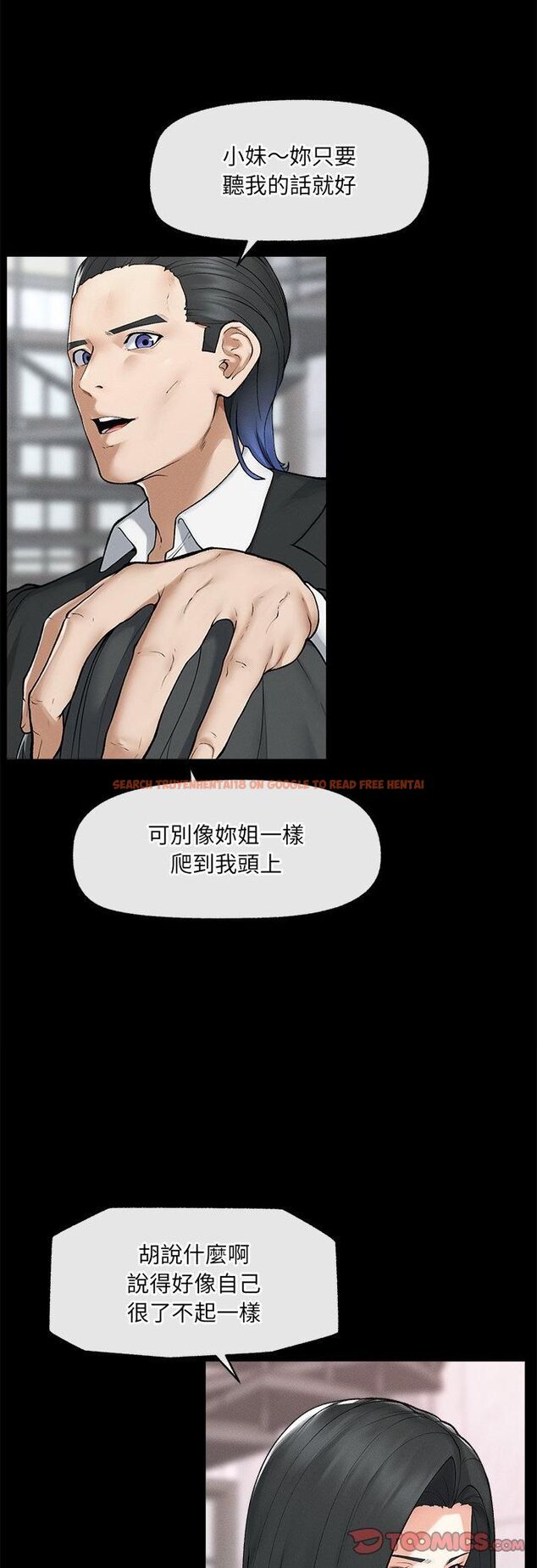 查看漫画超導體覺醒/超導體大叔 - 第33話 - tymanga.com中的4463122图片