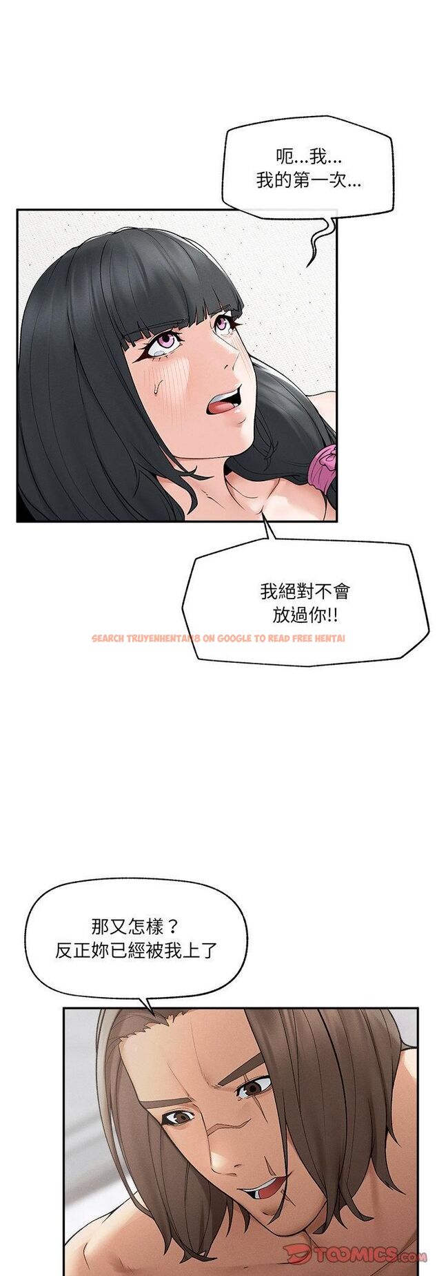 查看漫画超導體覺醒/超導體大叔 - 第33話 - tymanga.com中的4463131图片