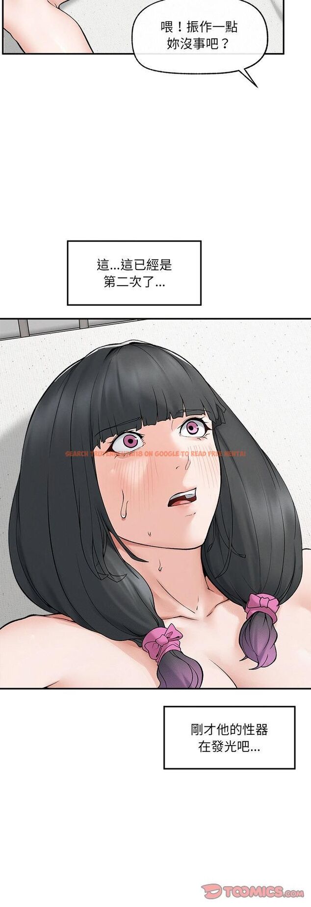 查看漫画超導體覺醒/超導體大叔 - 第33話 - tymanga.com中的4463143图片