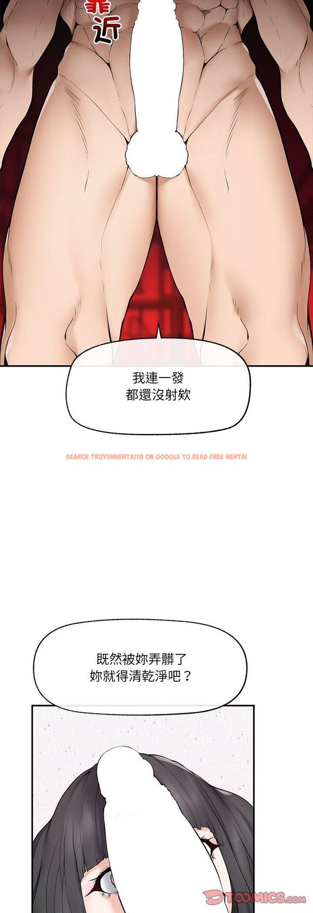 查看漫画超導體覺醒/超導體大叔 - 第33話 - tymanga.com中的4463146图片