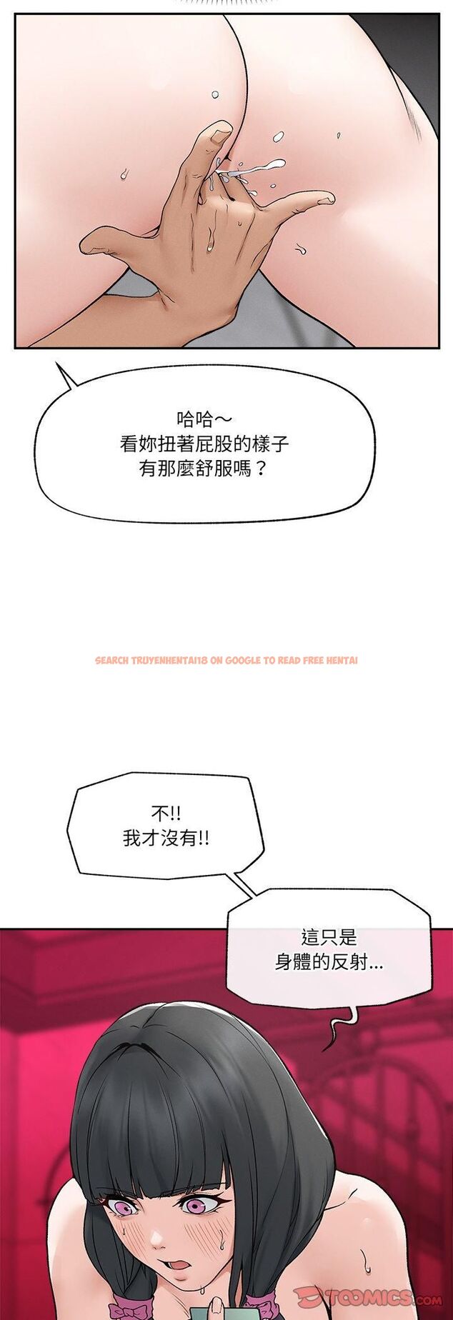 查看漫画超導體覺醒/超導體大叔 - 第33話 - tymanga.com中的4463161图片