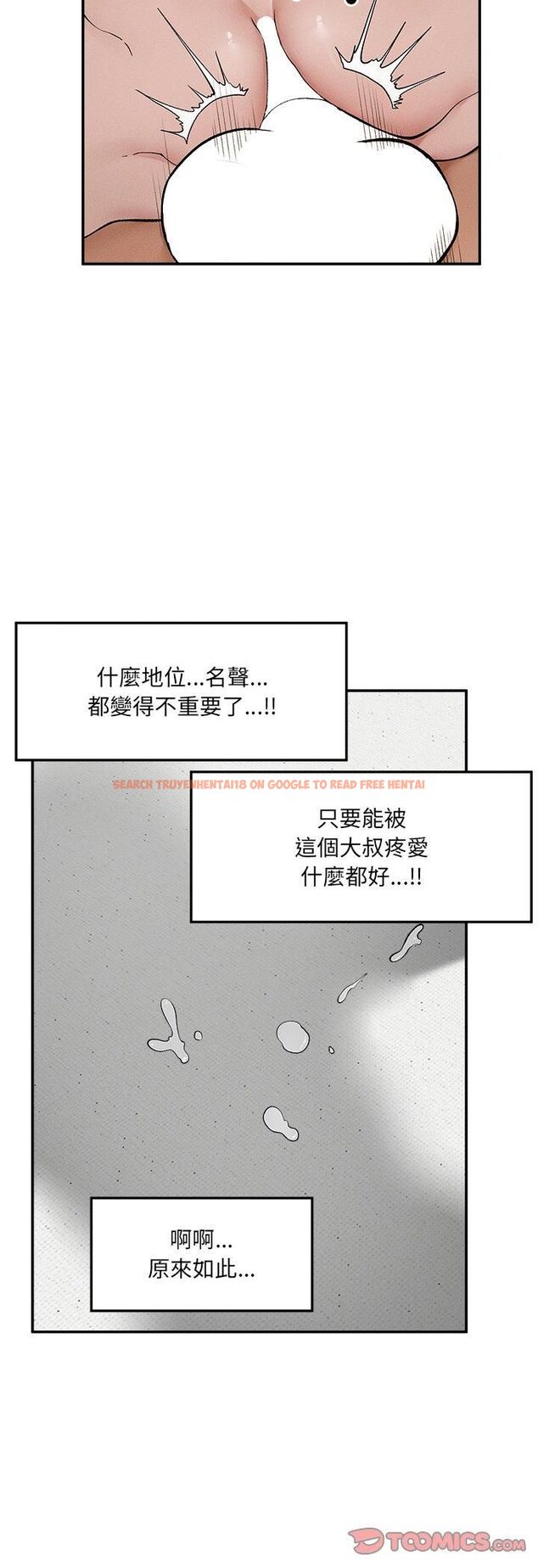 查看漫画超導體覺醒/超導體大叔 - 第34話 - tymanga.com中的4482228图片 查看漫画超導體覺醒/超導體大叔 - 第34話 - tymanga.com中的4482228图片