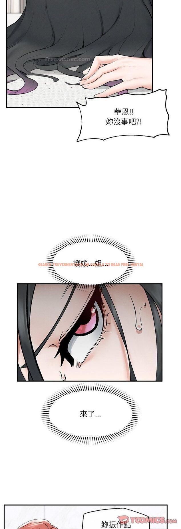 查看漫画超導體覺醒/超導體大叔 - 第34話 - tymanga.com中的4482238图片 查看漫画超導體覺醒/超導體大叔 - 第34話 - tymanga.com中的4482238图片