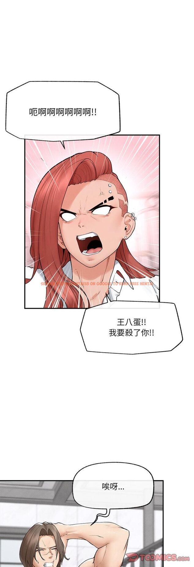 查看漫画超導體覺醒/超導體大叔 - 第34話 - tymanga.com中的4482240图片 查看漫画超導體覺醒/超導體大叔 - 第34話 - tymanga.com中的4482240图片