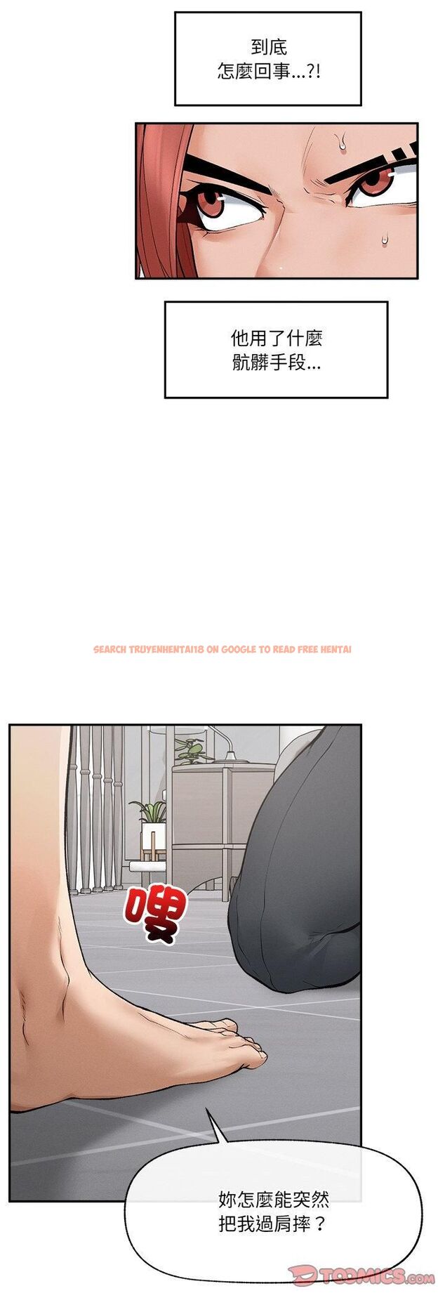 查看漫画超導體覺醒/超導體大叔 - 第34話 - tymanga.com中的4482248图片 查看漫画超導體覺醒/超導體大叔 - 第34話 - tymanga.com中的4482248图片