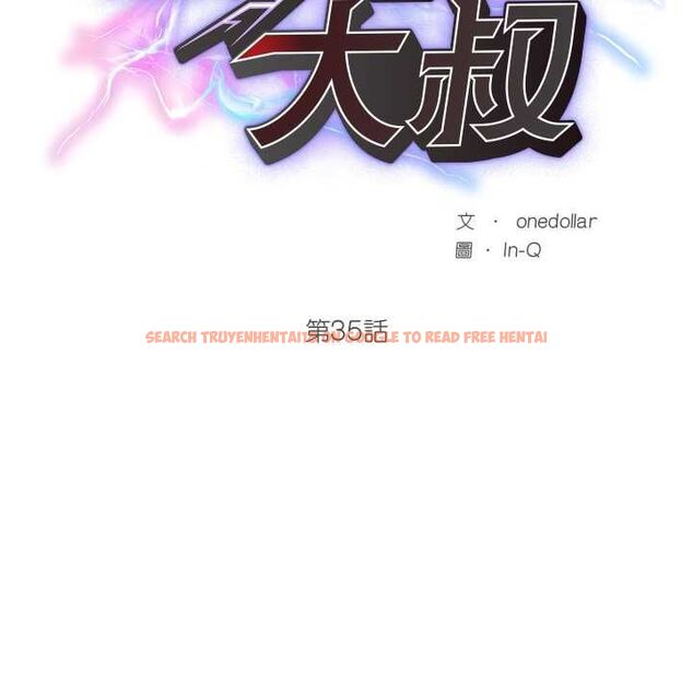查看漫画超導體覺醒/超導體大叔 - 第35話 - tymanga.com中的4502256图片 查看漫画超導體覺醒/超導體大叔 - 第35話 - tymanga.com中的4502256图片