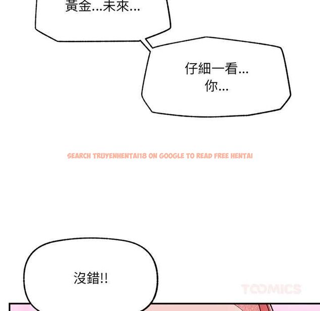 查看漫画超導體覺醒/超導體大叔 - 第36話 - sayhentaiz.net中的4521604图片 查看漫画超導體覺醒/超導體大叔 - 第36話 - sayhentaiz.net中的4521604图片