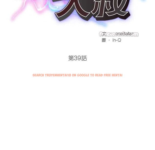 查看漫画超導體覺醒/超導體大叔 - 第39話 - sayhentaiz.net中的4580892图片 查看漫画超導體覺醒/超導體大叔 - 第39話 - sayhentaiz.net中的4580892图片