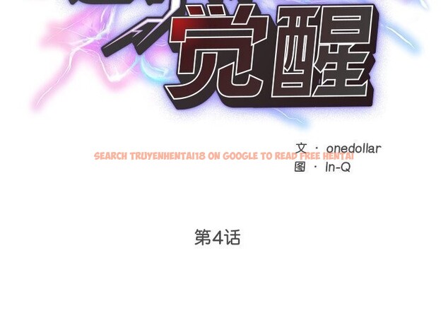 查看漫画超導體覺醒/超導體大叔 - 第4話 - tymanga.com中的3748583图片