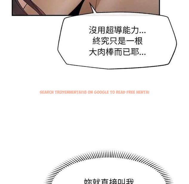查看漫画超導體覺醒/超導體大叔 - 第42話 - tymanga.com中的4649409图片 查看漫画超導體覺醒/超導體大叔 - 第42話 - tymanga.com中的4649409图片