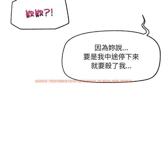 查看漫画超導體覺醒/超導體大叔 - 第44話 - tymanga.com中的4691237图片 查看漫画超導體覺醒/超導體大叔 - 第44話 - tymanga.com中的4691237图片