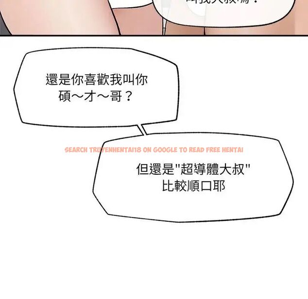 查看漫画超導體覺醒/超導體大叔 - 第44話 - tymanga.com中的4691259图片 查看漫画超導體覺醒/超導體大叔 - 第44話 - tymanga.com中的4691259图片
