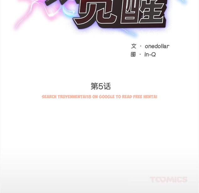 查看漫画超導體覺醒/超導體大叔 - 第5話 - tymanga.com中的3773281图片