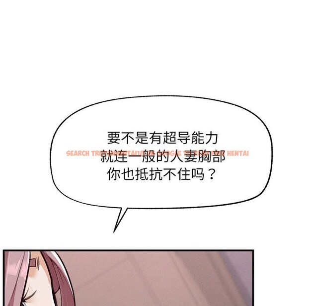 查看漫画超導體覺醒/超導體大叔 - 第5話 - tymanga.com中的3773351图片