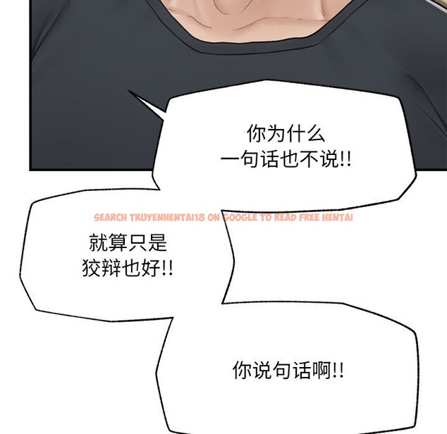 查看漫画超導體覺醒/超導體大叔 - 第7話 - tymanga.com中的3820751图片