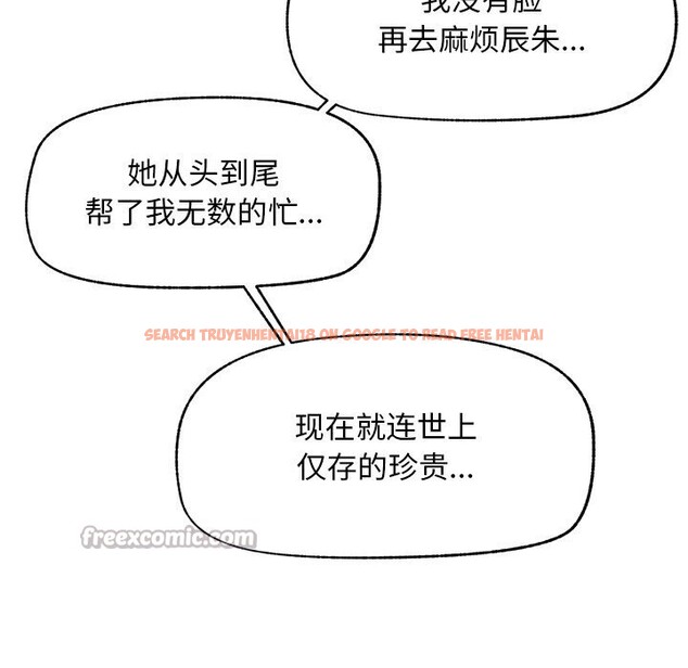 查看漫画超導體覺醒/超導體大叔 - 第7話 - tymanga.com中的3820815图片