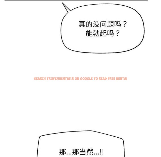 查看漫画超導體覺醒/超導體大叔 - 第9話 - tymanga.com中的3867445图片