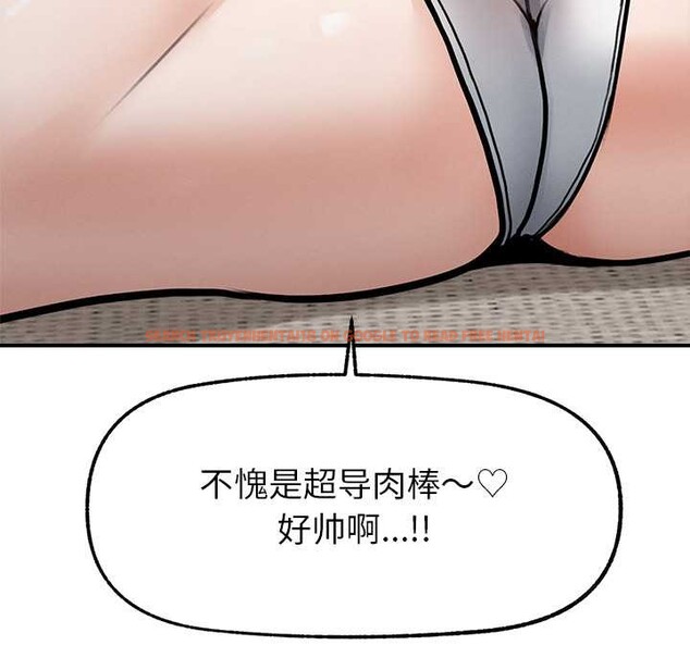 查看漫画超導體覺醒/超導體大叔 - 第9話 - tymanga.com中的3867457图片