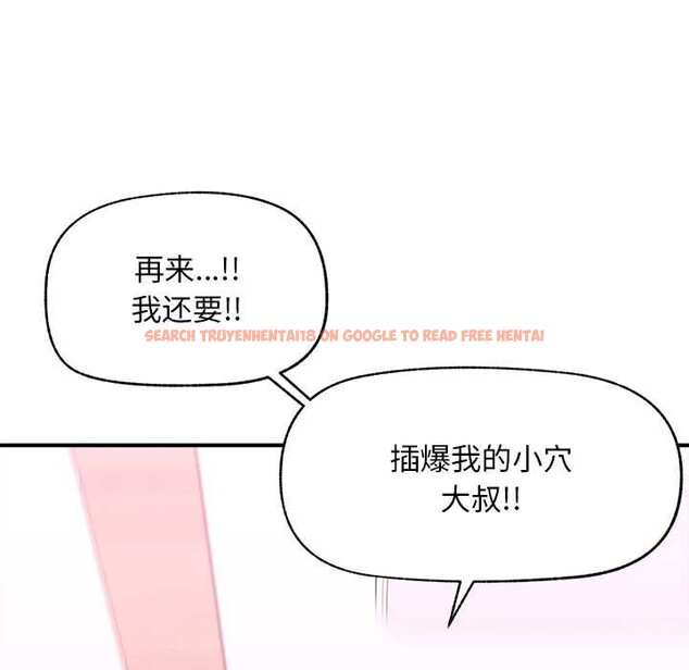 查看漫画超導體覺醒/超導體大叔 - 第9話 - tymanga.com中的3867474图片