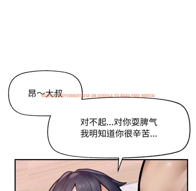 查看漫画超導體覺醒/超導體大叔 - 第9話 - tymanga.com中的3867480图片