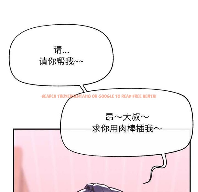 查看漫画超導體覺醒/超導體大叔 - 第9話 - tymanga.com中的3867585图片