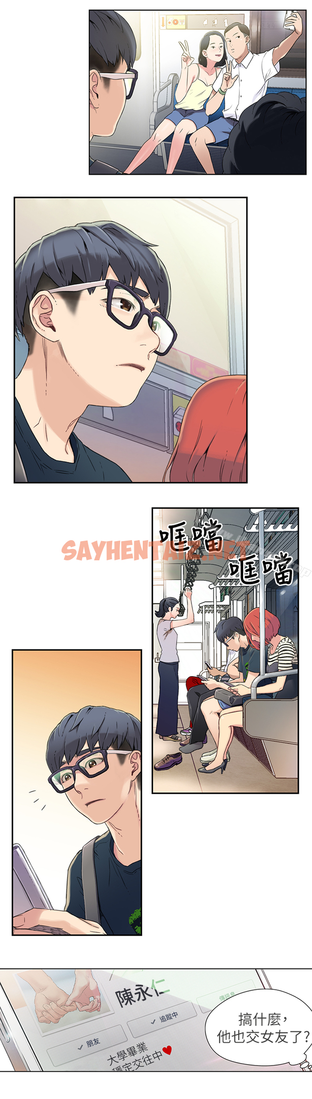 查看漫画超導體魯蛇 - 第1話-讓女人發情的魯蛇 - sayhentaiz.net中的394321图片