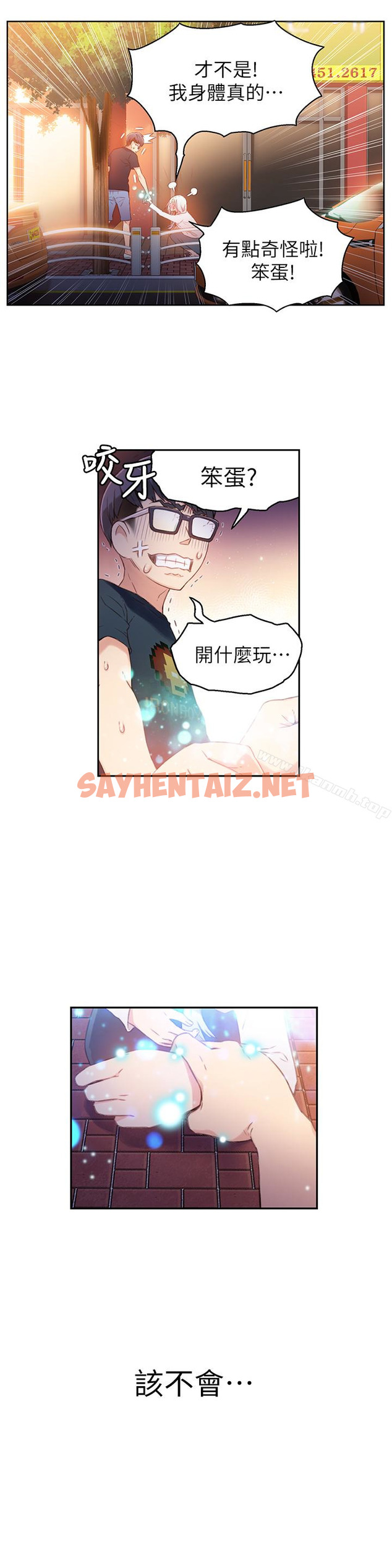 查看漫画超導體魯蛇 - 第10話-渾身不對勁的安莉 - sayhentaiz.net中的395007图片