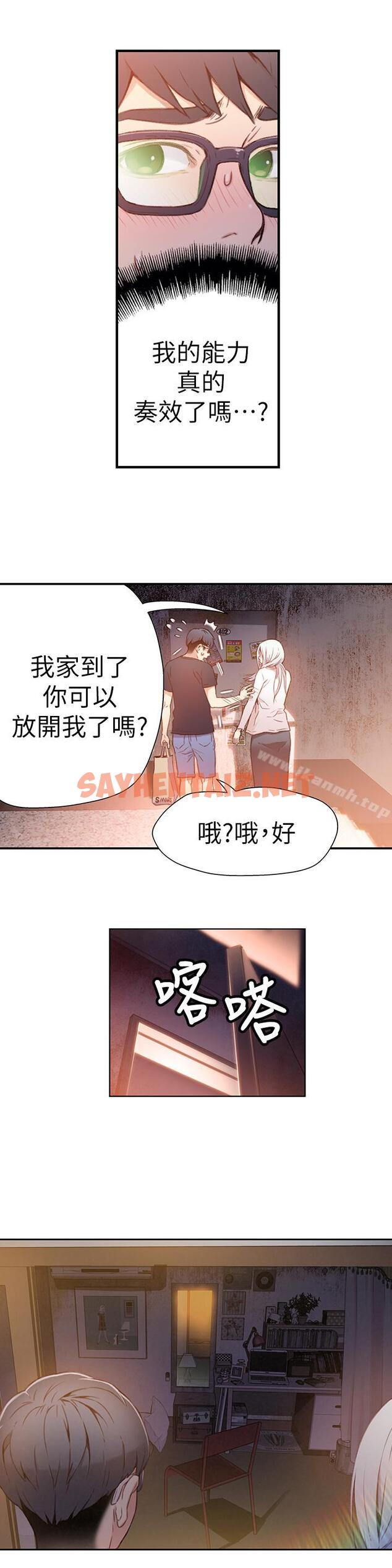 查看漫画超導體魯蛇 - 第11話-安莉的大胆喜好 - sayhentaiz.net中的395030图片