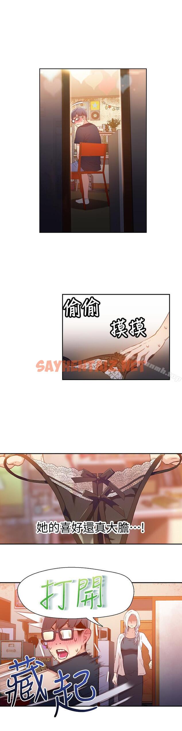 查看漫画超導體魯蛇 - 第11話-安莉的大胆喜好 - sayhentaiz.net中的395036图片