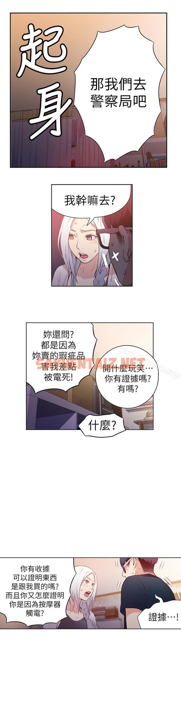 查看漫画超導體魯蛇 - 第11話-安莉的大胆喜好 - sayhentaiz.net中的395039图片