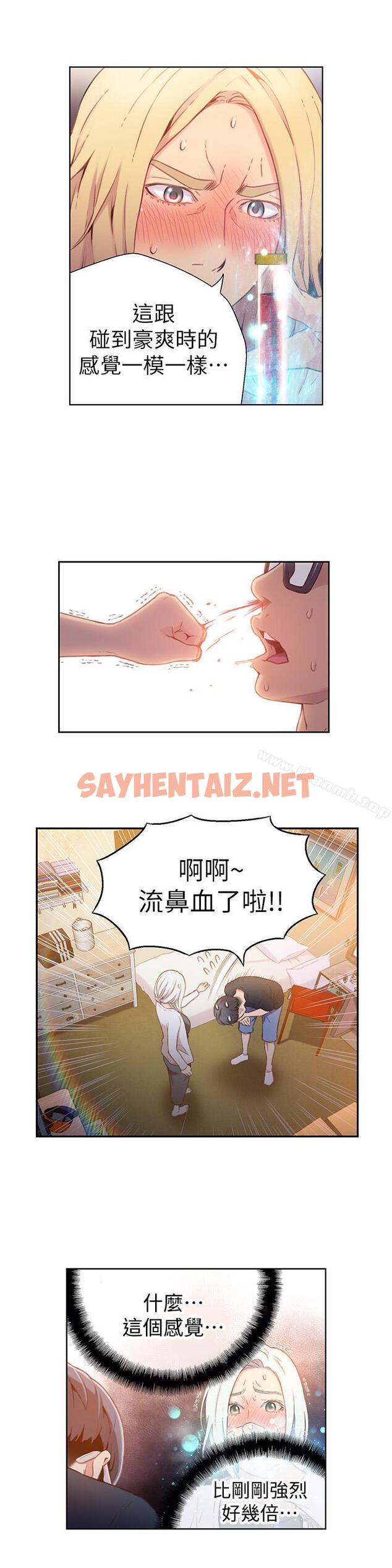 查看漫画超導體魯蛇 - 第11話-安莉的大胆喜好 - sayhentaiz.net中的395044图片