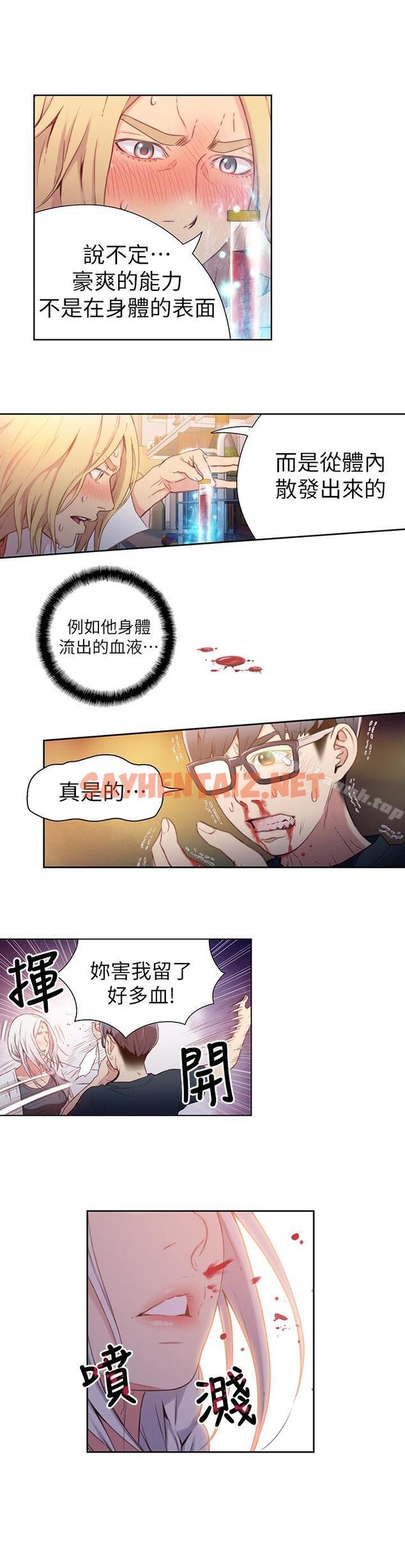 查看漫画超導體魯蛇 - 第11話-安莉的大胆喜好 - sayhentaiz.net中的395046图片