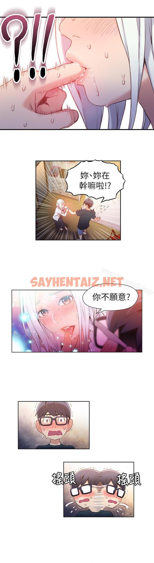 查看漫画超導體魯蛇 - 第11話-安莉的大胆喜好 - sayhentaiz.net中的395054图片