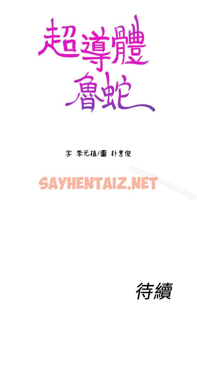 查看漫画超導體魯蛇 - 第11話-安莉的大胆喜好 - sayhentaiz.net中的395057图片