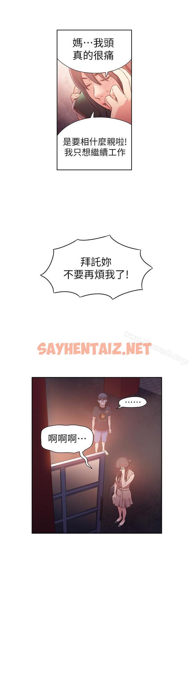 查看漫画超導體魯蛇 - 第13話-第二次實驗機會？ - sayhentaiz.net中的395156图片