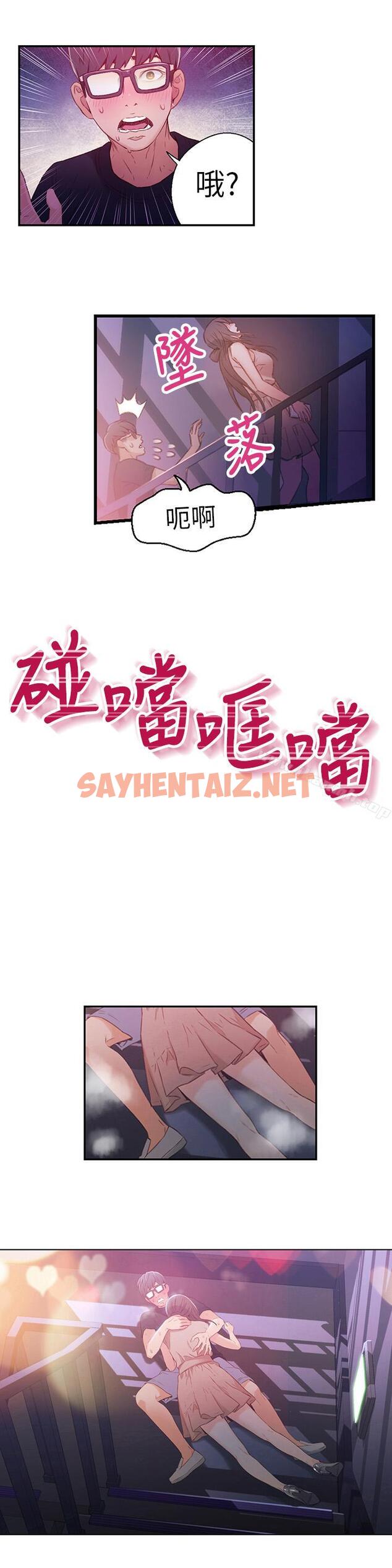 查看漫画超導體魯蛇 - 第13話-第二次實驗機會？ - sayhentaiz.net中的395161图片