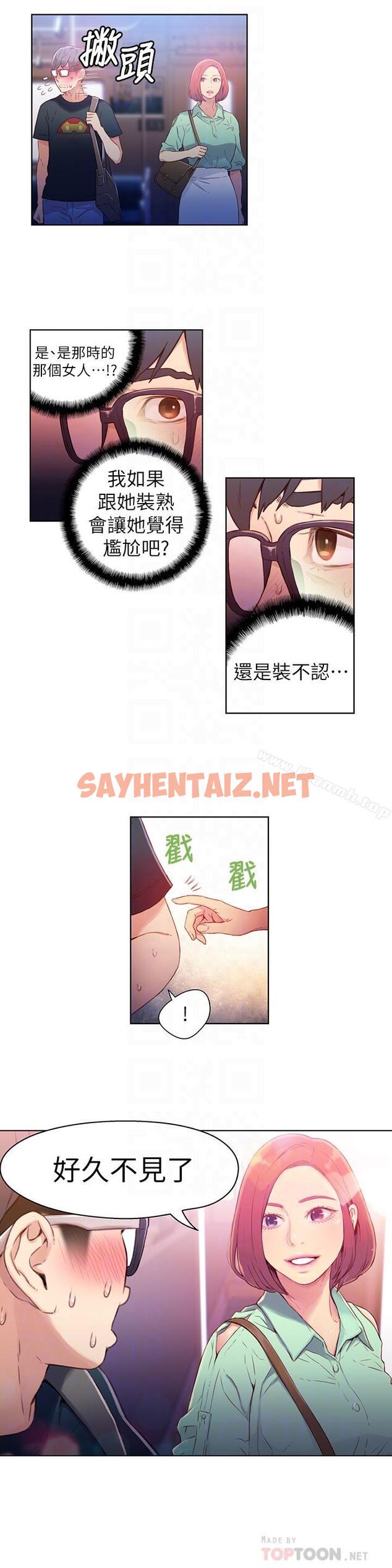 查看漫画超導體魯蛇 - 第15話-又遇見她了 - sayhentaiz.net中的395217图片