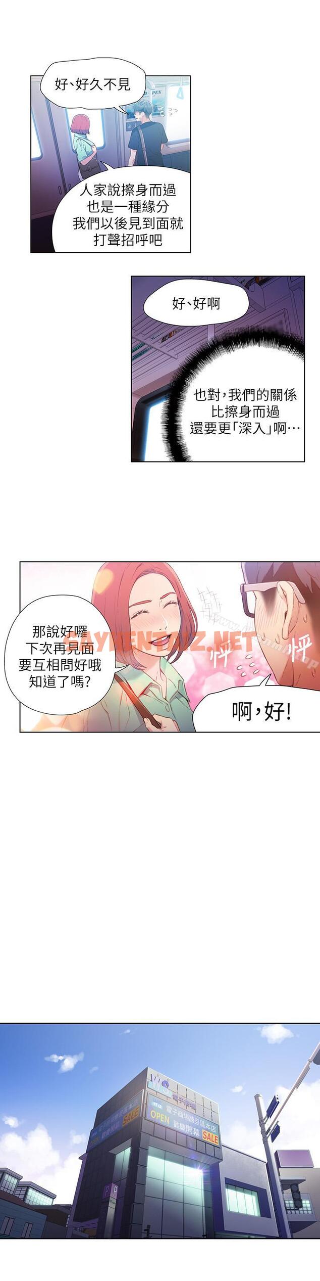 查看漫画超導體魯蛇 - 第15話-又遇見她了 - sayhentaiz.net中的395218图片