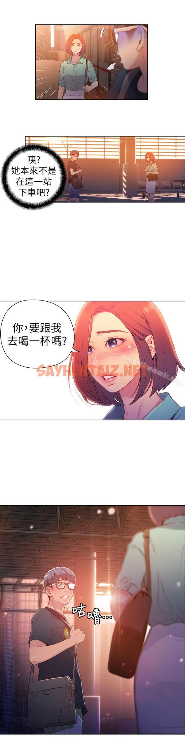 查看漫画超導體魯蛇 - 第15話-又遇見她了 - sayhentaiz.net中的395234图片