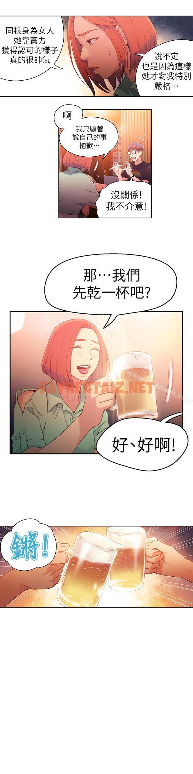 查看漫画超導體魯蛇 - 第16話-就像插進又粗又燙的竹子 - sayhentaiz.net中的395244图片