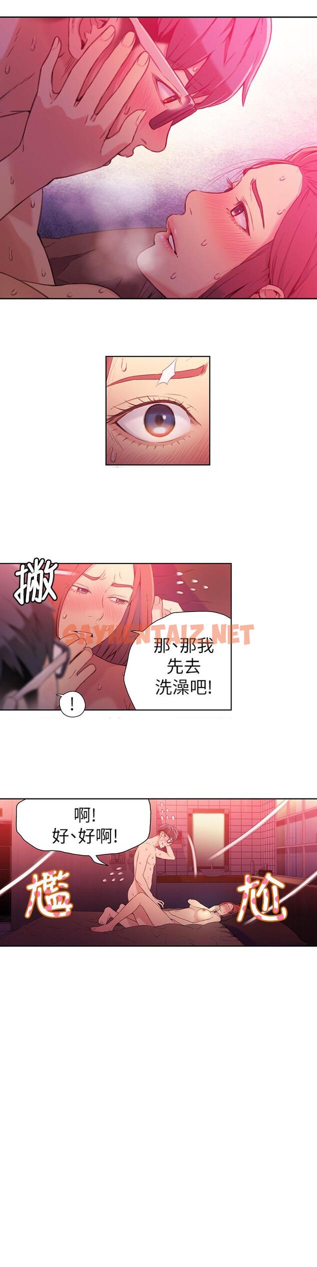 查看漫画超導體魯蛇 - 第17話-鄰居美女深夜來敲門 - sayhentaiz.net中的414323图片