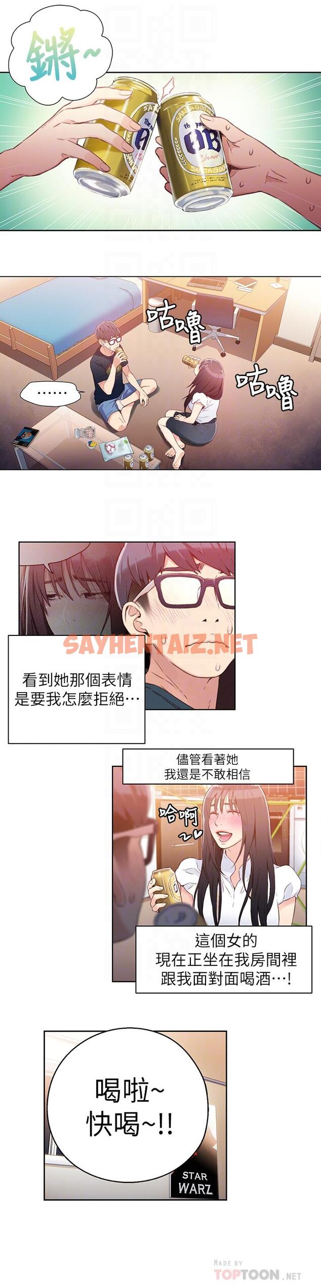 查看漫画超導體魯蛇 - 第18話-莉塔在公司的傳聞 - sayhentaiz.net中的416731图片