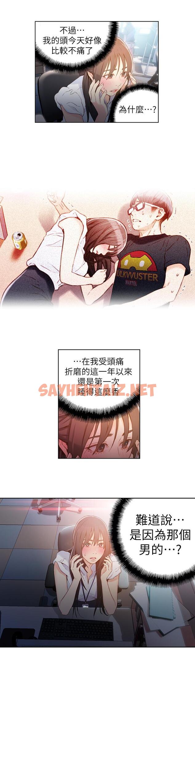 查看漫画超導體魯蛇 - 第19話-記不起來的昨晚 - sayhentaiz.net中的419111图片