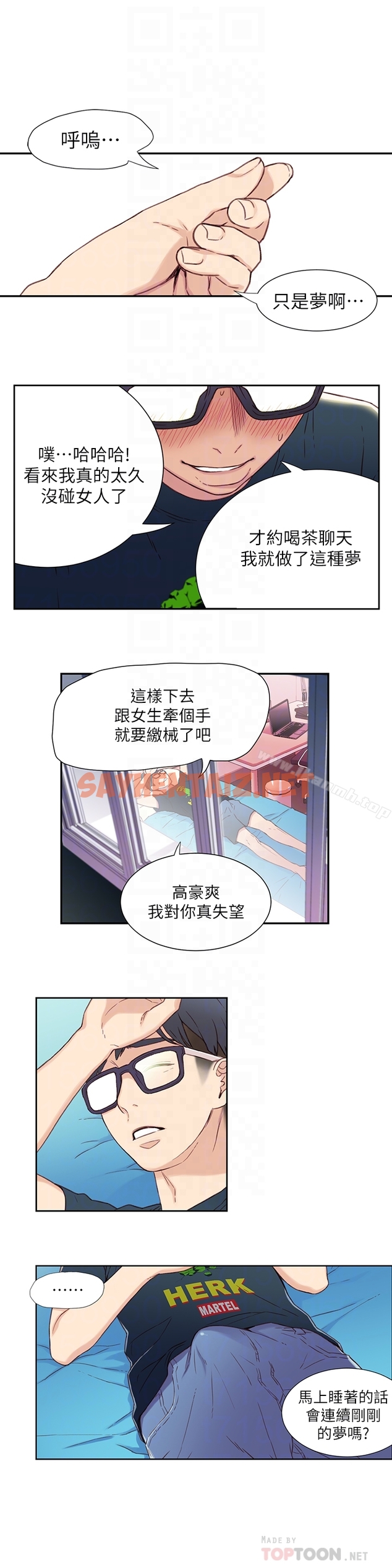 查看漫画超導體魯蛇 - 第2話-向初戀學習特殊技巧 - sayhentaiz.net中的394414图片