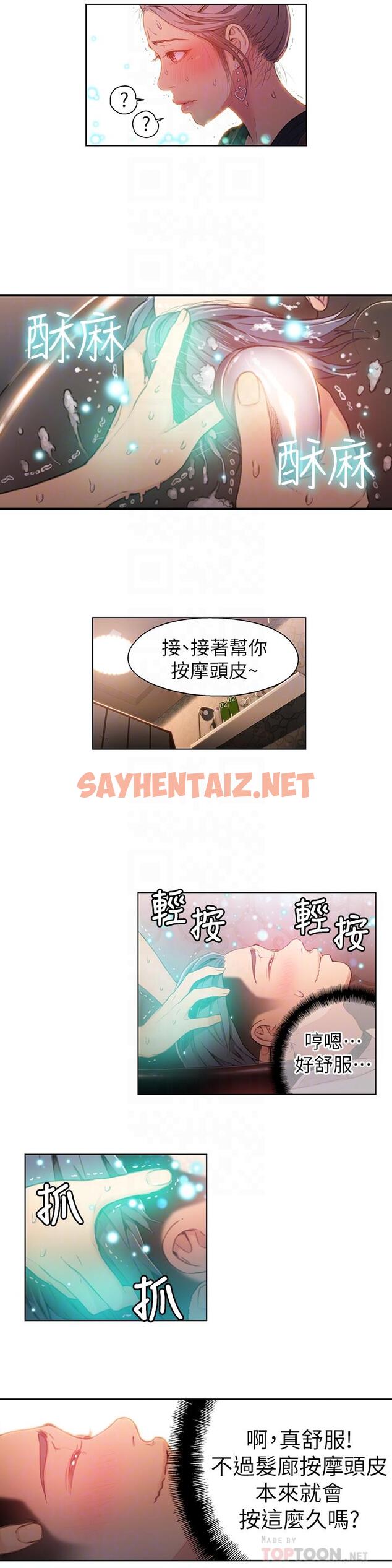 查看漫画超導體魯蛇 - 第20話-髮廊姐姐洗頭洗到“有感覺” - sayhentaiz.net中的422235图片