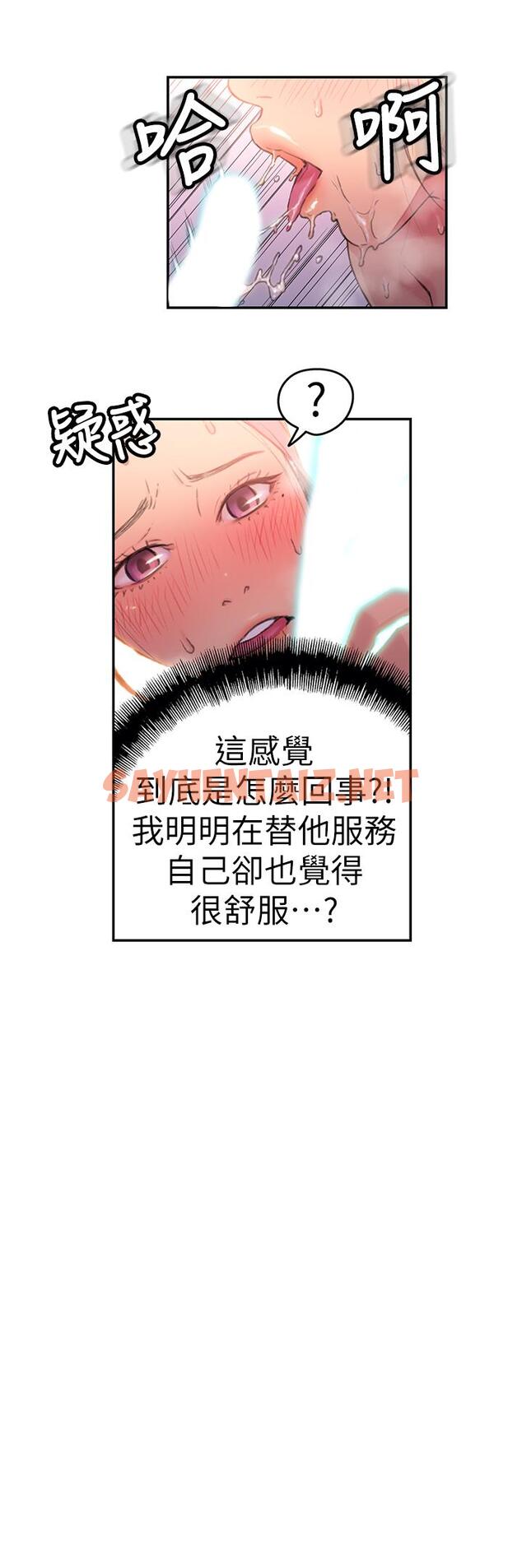 查看漫画超導體魯蛇 - 第21話-騷貨妹妹的火熱馬殺雞 - sayhentaiz.net中的424572图片