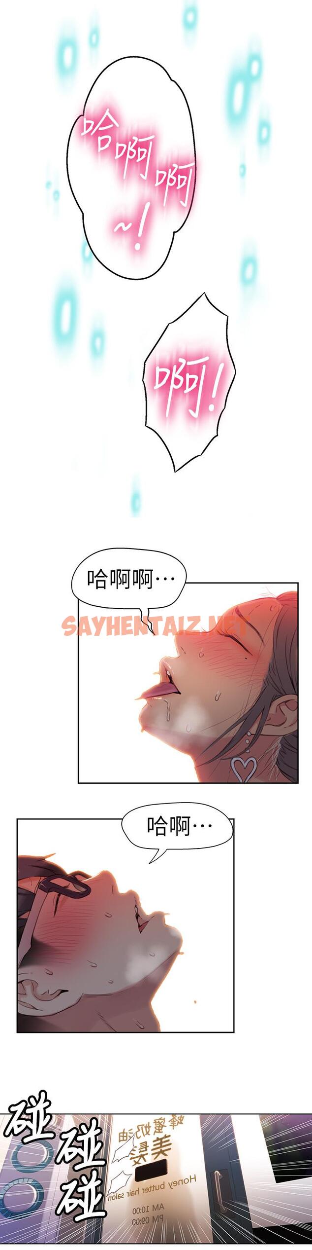 查看漫画超導體魯蛇 - 第21話-騷貨妹妹的火熱馬殺雞 - sayhentaiz.net中的424574图片