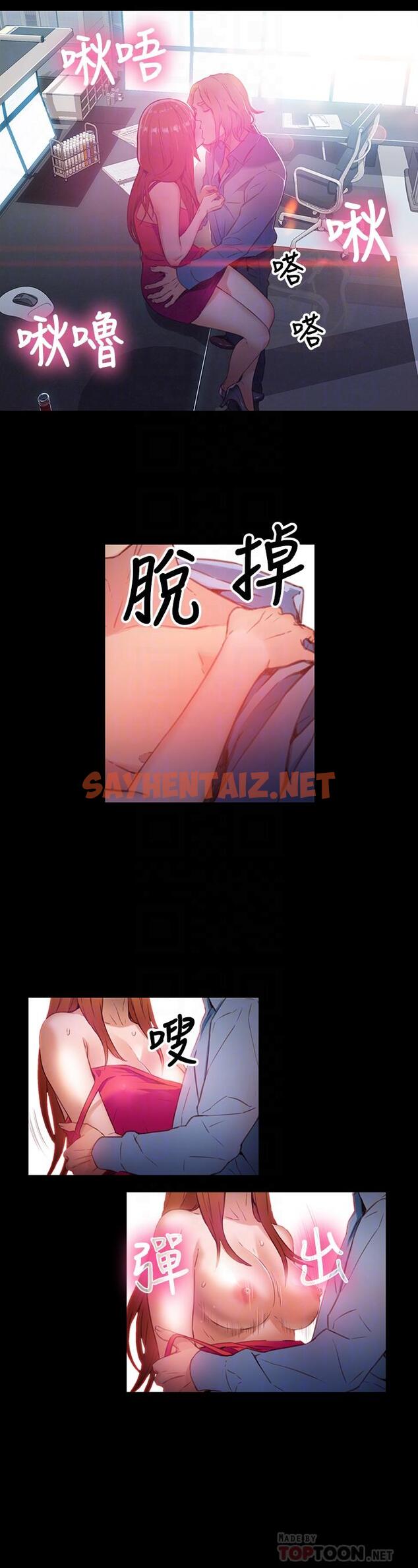 查看漫画超導體魯蛇 - 第24話-下班後的實驗室裡 - sayhentaiz.net中的429560图片