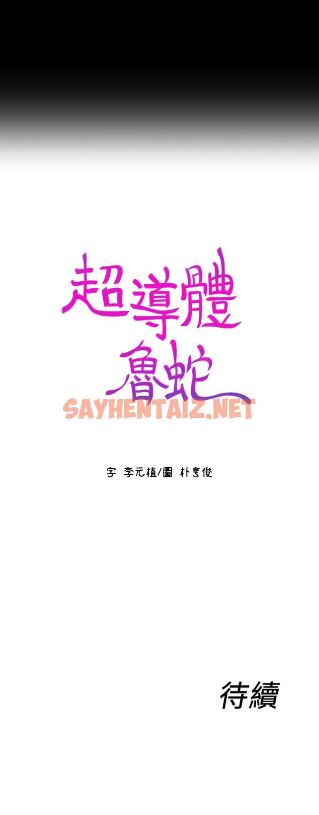 查看漫画超導體魯蛇 - 第24話-下班後的實驗室裡 - sayhentaiz.net中的429571图片