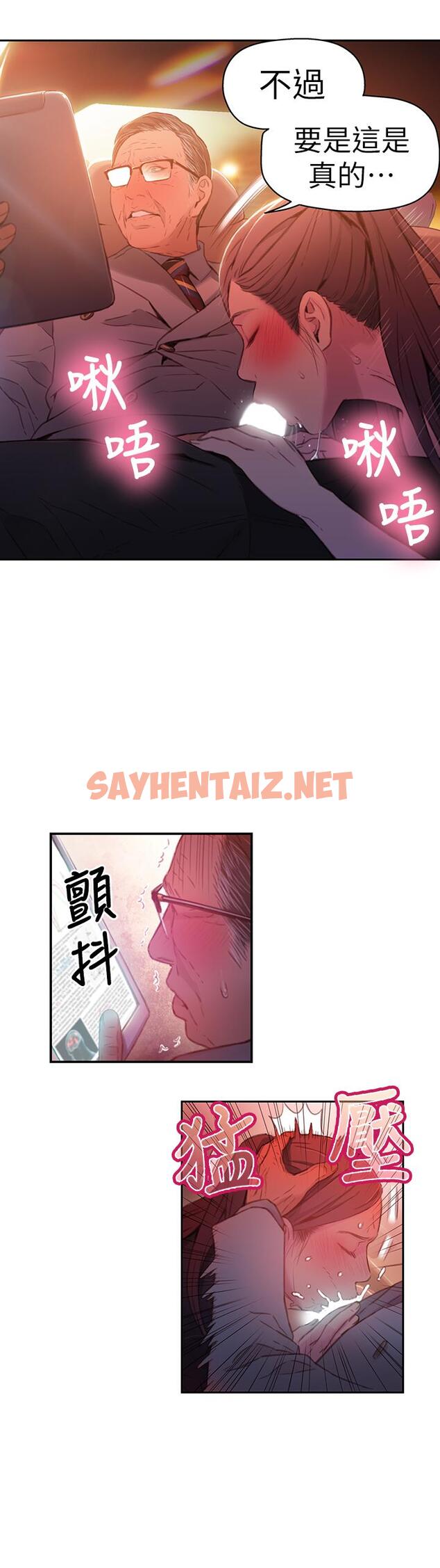 查看漫画超導體魯蛇 - 第25話-一次失誤釀成的悲劇 - sayhentaiz.net中的431185图片